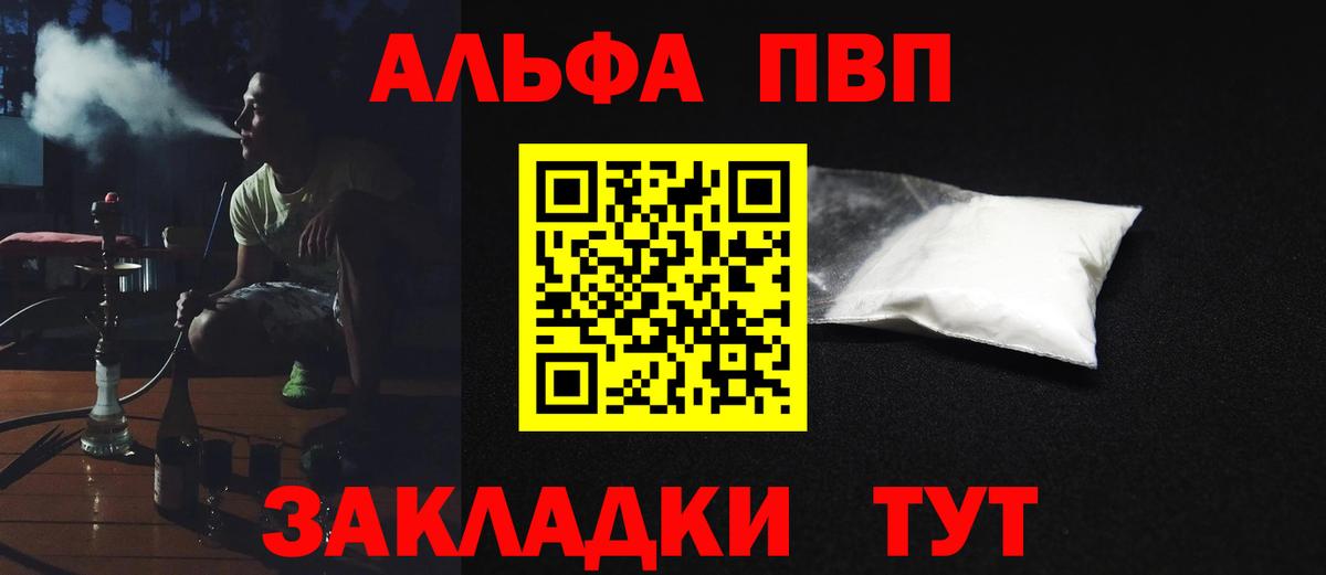 А ПВП Соль Луховицы
