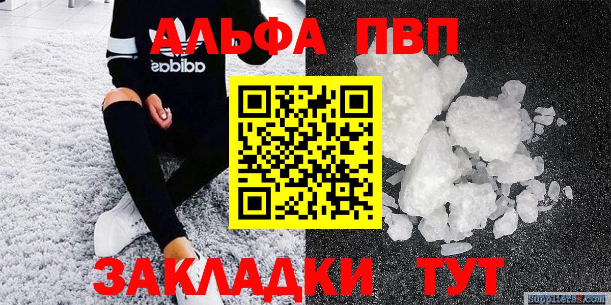 Луховицы  Alpha PVP мука  Alpha PVP крисы CK  Вход с VPN  A-PVP Crystall 