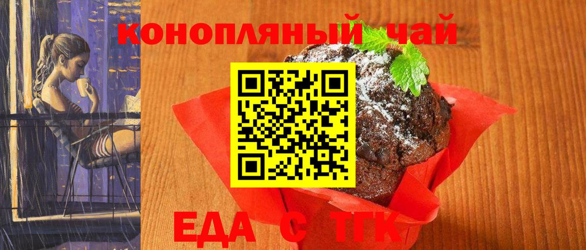 Луховицы  Canna-Cookies конопля  Вход с VPN 
