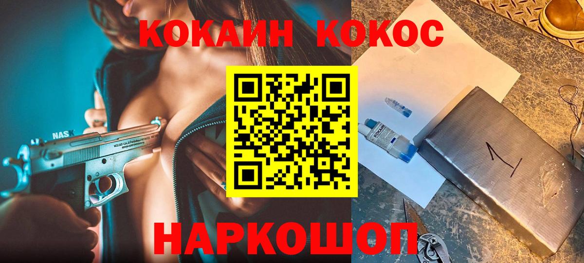 Луховицы  COCAIN 97%  Вход с VPN 