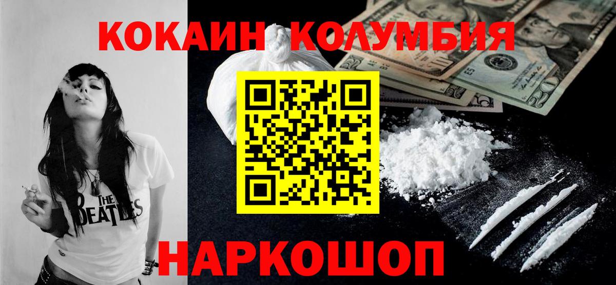 COCAIN Луховицы