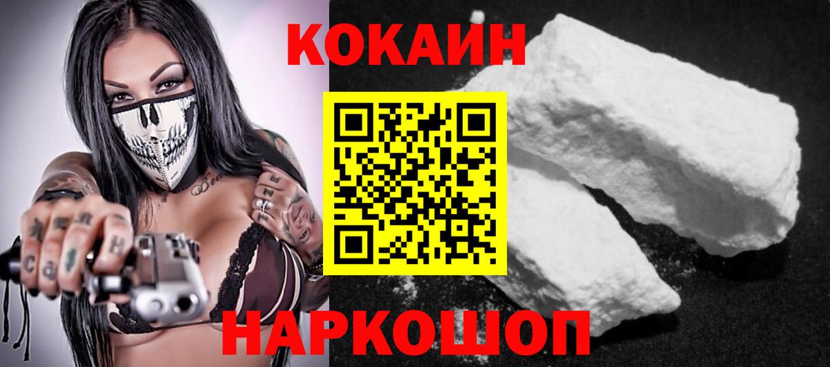 КОКАИН VHQ Луховицы