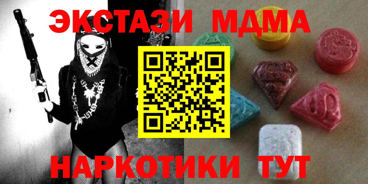 Экстази Cube  Вход с VPN  что такое   Луховицы  Ecstasy круглые 