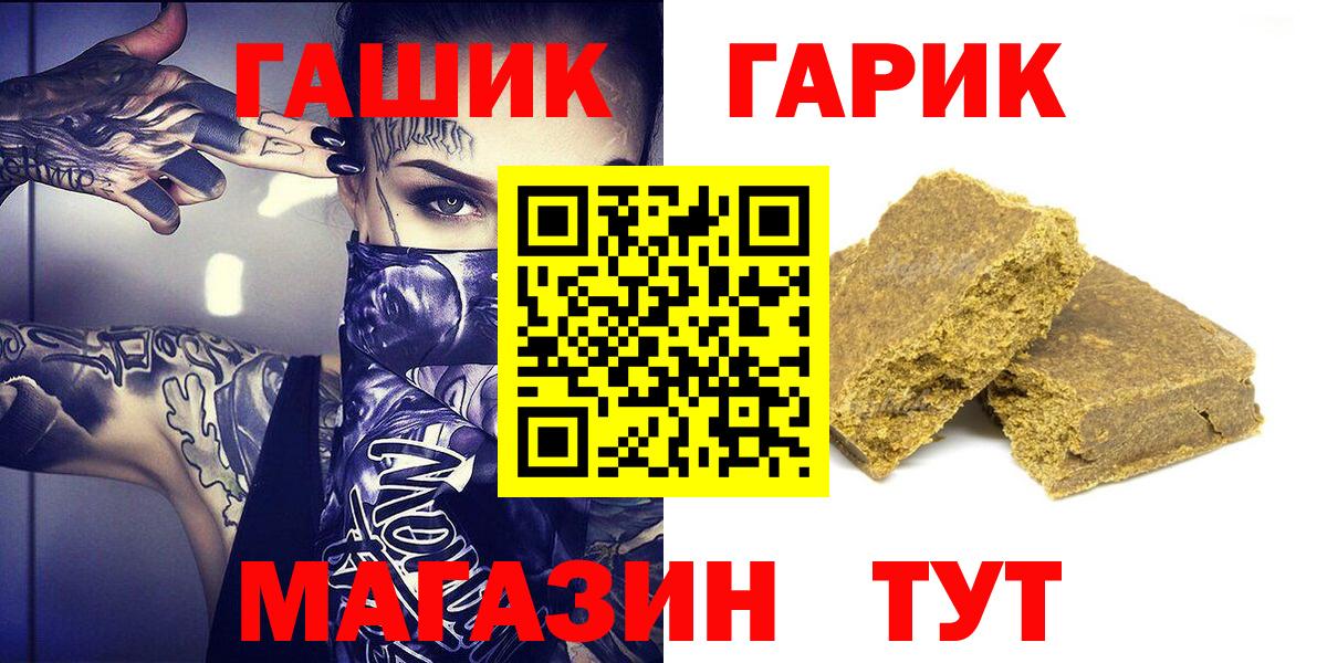 Гашиш hashish  ГАШ убойный  Вход с VPN  Луховицы 