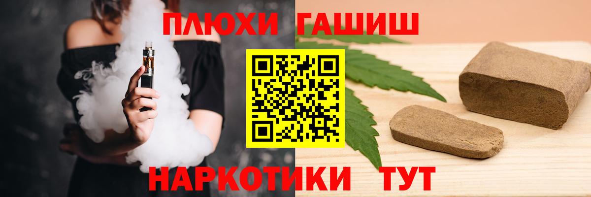 ГАШИШ hashish Луховицы