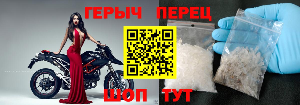 ГЕРОИН белый Луховицы