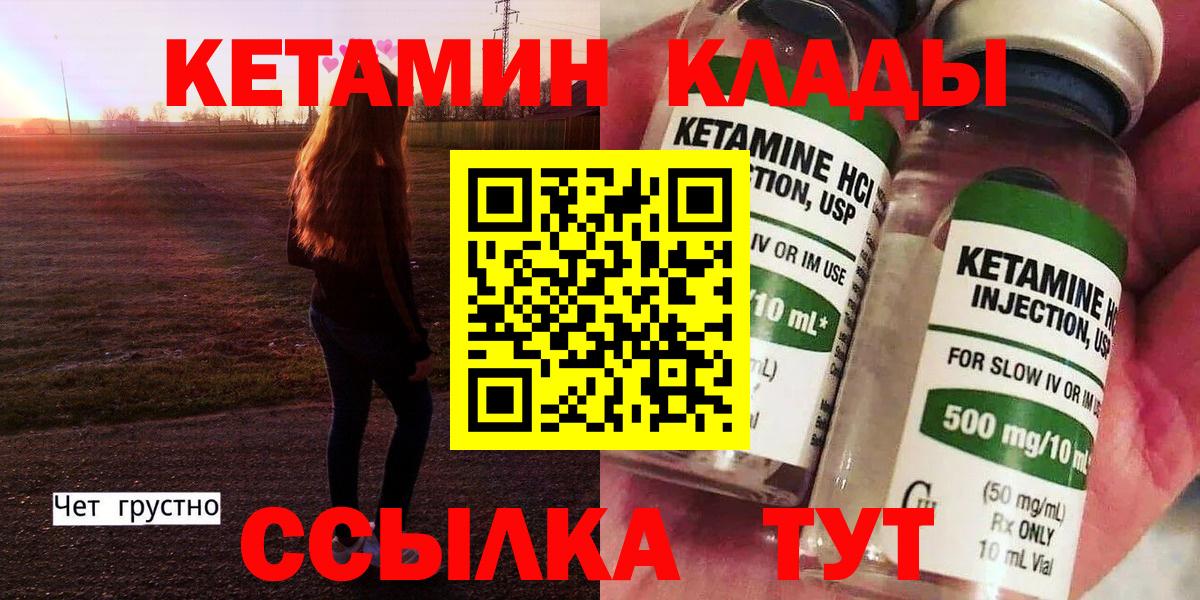 КЕТАМИН VHQ  КЕТАМИН ketamine  Луховицы  Вход с VPN 