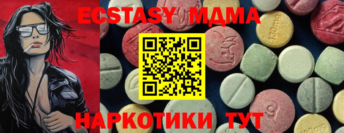 MDMA VHQ  МДМА  Луховицы  Вход с VPN  МДМА crystal 
