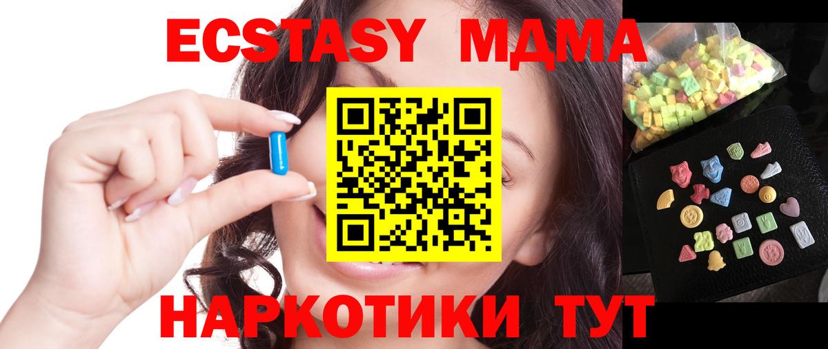 MDMA молли Луховицы