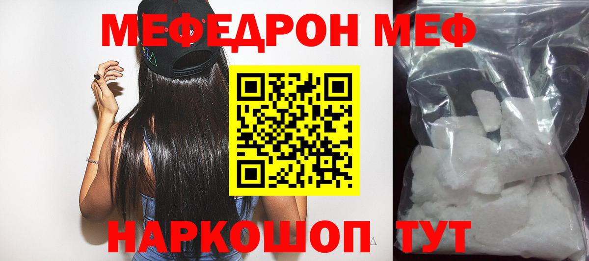 Меф мяу мяу  Луховицы