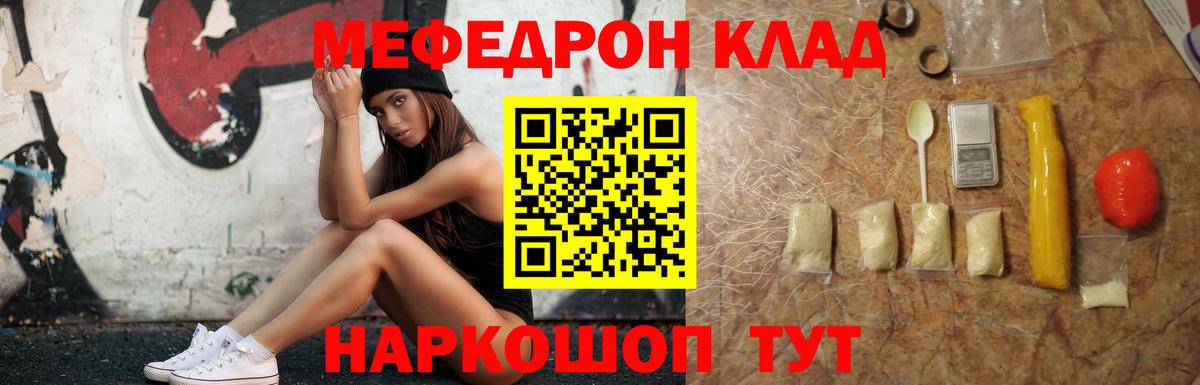 Мефедрон мяу мяу  Мефедрон  МЕФ mephedrone  Луховицы  Вход с VPN 