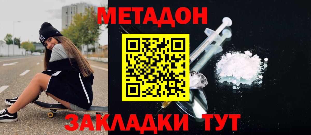 Луховицы  Метадон methadone  Вход с VPN 