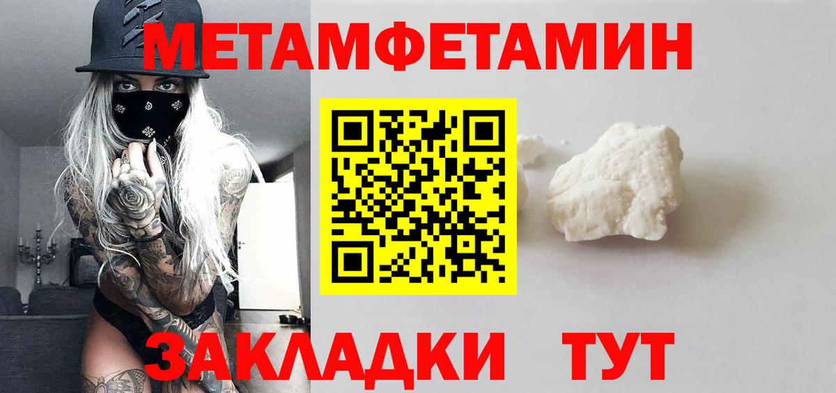 Луховицы  МЕТАМФЕТАМИН Декстрометамфетамин 99.9%  МЕТАМФЕТАМИН Декстрометамфетамин 99.9%  Вход с VPN 