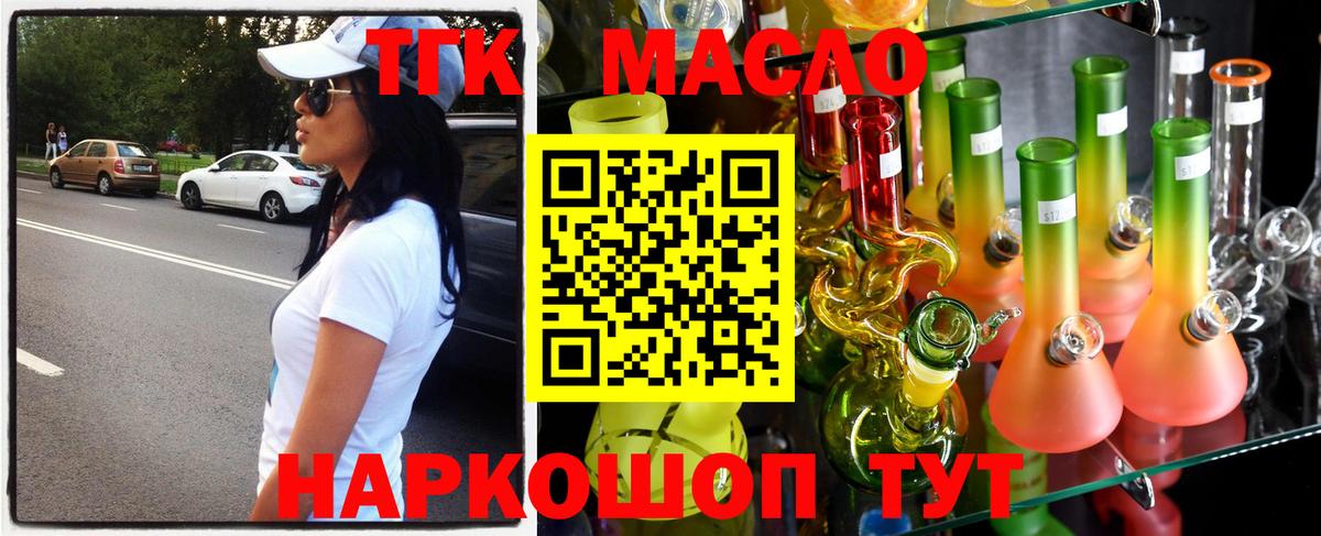 Луховицы  Дистиллят ТГК Wax  где купить наркоту  Вход с VPN  ТГК вейп 
