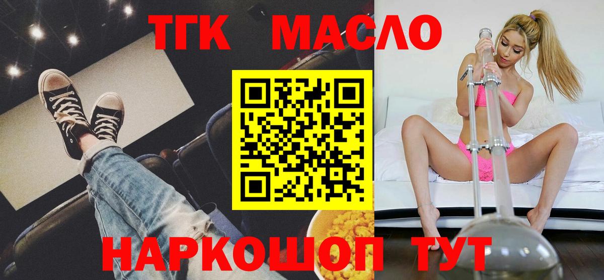 Дистиллят ТГК концентрат Луховицы